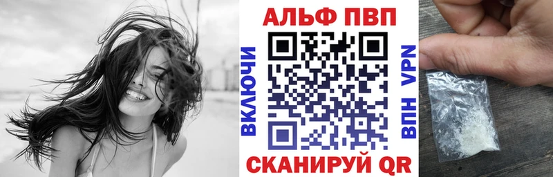 Альфа ПВП Crystall  Купить закладки  Выкса 