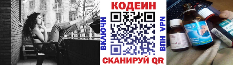 Купить  Выкса  Кодеиновый сироп Lean напиток Lean (лин) 