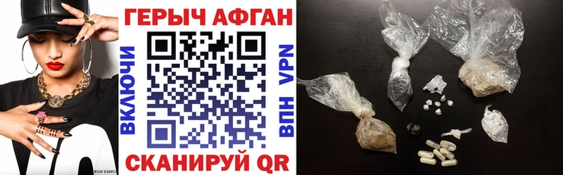 ГЕРОИН хмурый  Купить где  Выкса 