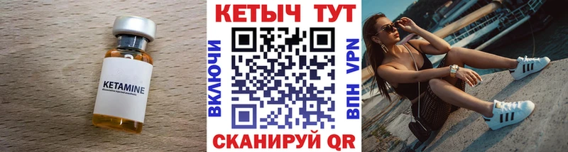 КЕТАМИН VHQ  Купить  Выкса 
