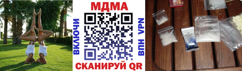 МДМА Molly  Купить закладки  Выкса 