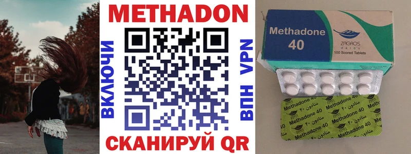 МЕТАДОН мёд  Купить  Выкса 